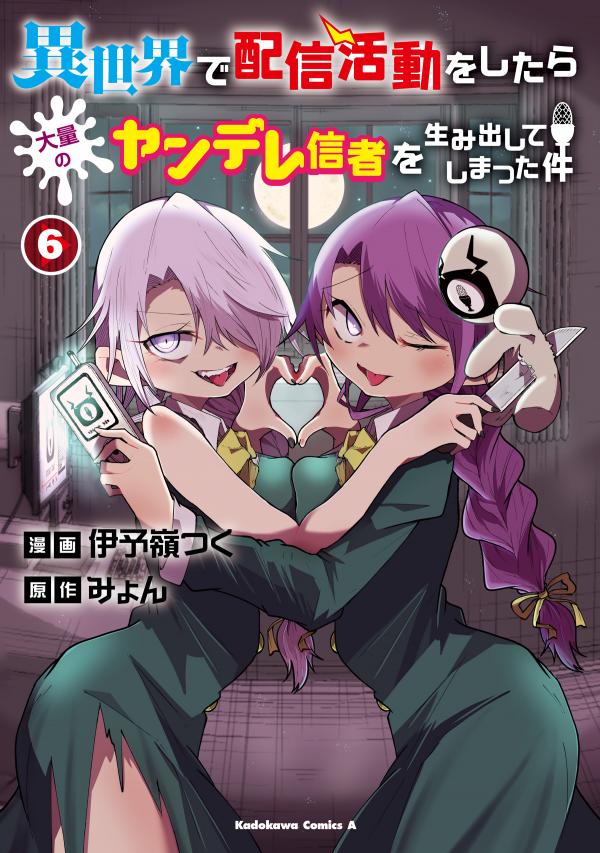 The Case In Which Streaming In Another World Led To The Creation Of A Massive Yandere Following