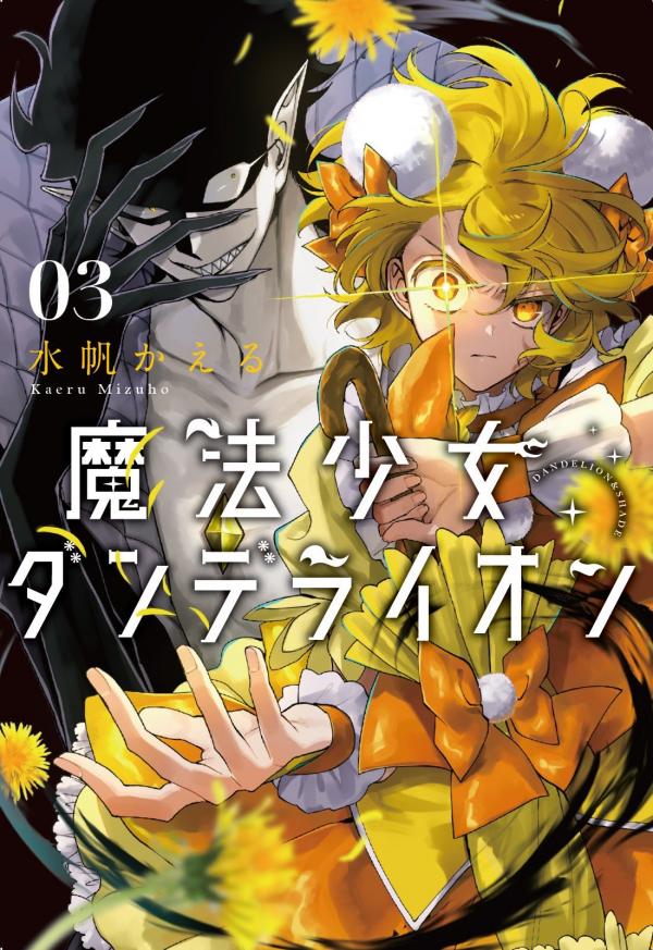 Magical Girl Dandelion