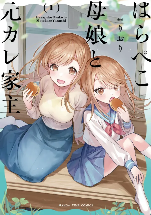 A Hungry Mother and Daughter and Her Ex-Boyfriend Landlord