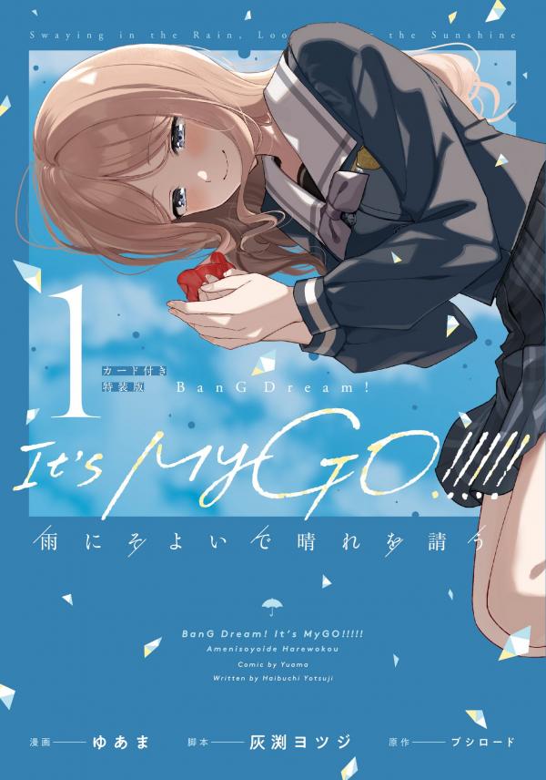 BanG Dream! It's MyGO!!!!! Swaying in the Rain, Looking for the Sunshine BanG Dream! It's MyGO!!!!! Swaying in the Rain, Looking for the Sunshine