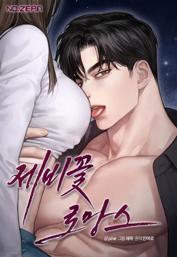 Violet Romance Violet Romance