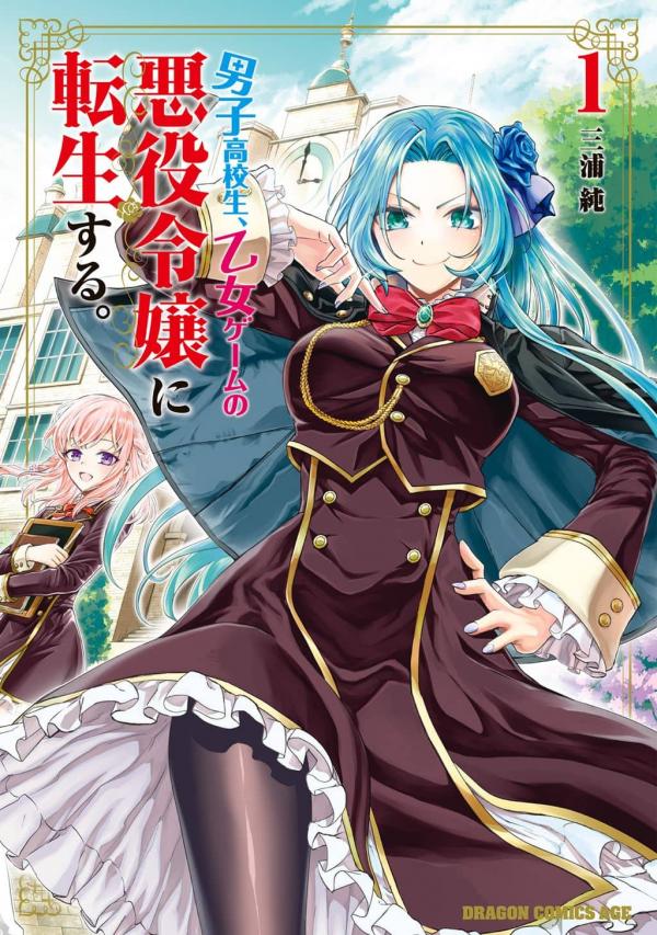 A High School Boy Reincarnates as the Villainous Daughter in an Otome Game A High School Boy Reincarnates as the Villainous Daughter in an Otome Game
