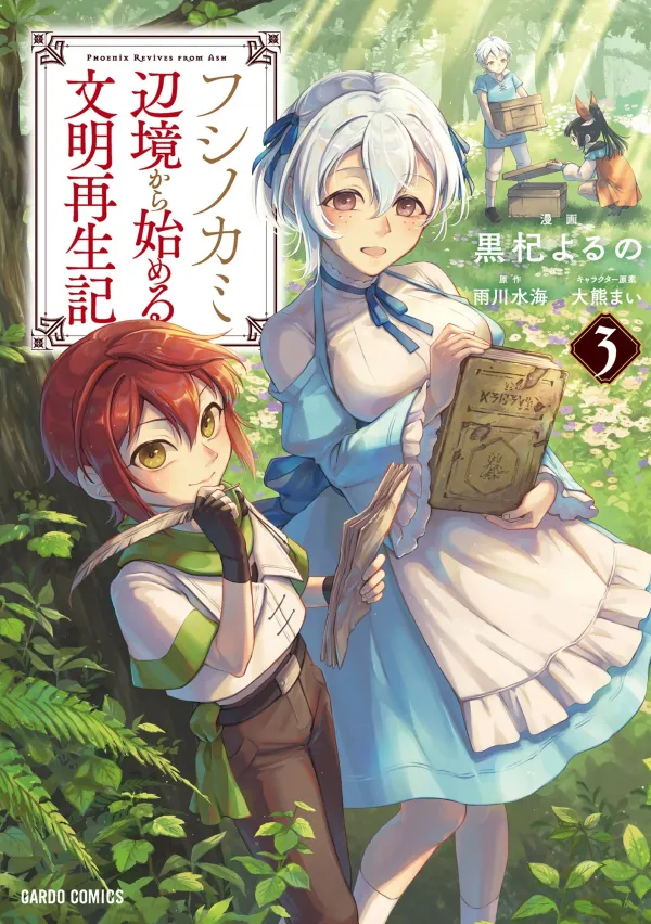 Fushi no Kami: Rebuilding Civilization Starts with a Village Fushi no Kami: Rebuilding Civilization Starts with a Village
