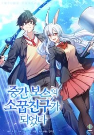 I Became A Childhood Friend of A Mid Level Boss I Became A Childhood Friend of A Mid Level Boss