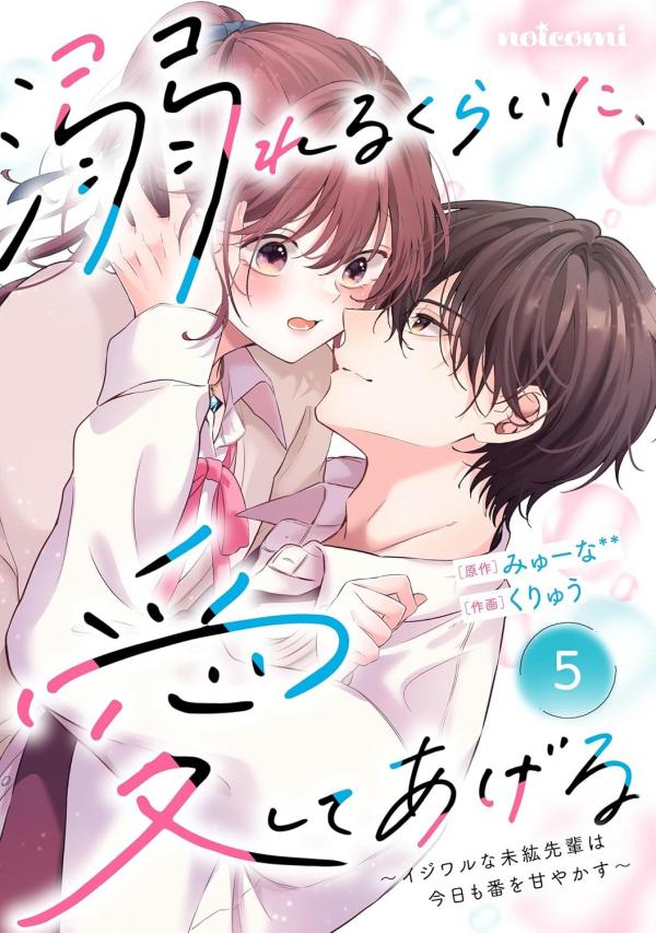 The Mean Mihiro-senpai Spoils His Mate Again Today