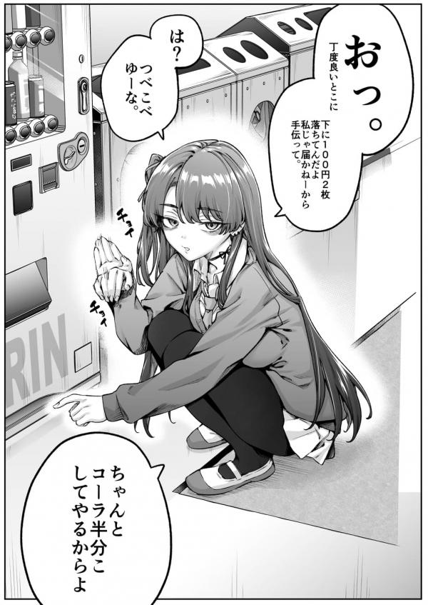 A Downer Gyaru-chan with a Broken Sense of Personal Space A Downer Gyaru-chan with a Broken Sense of Personal Space