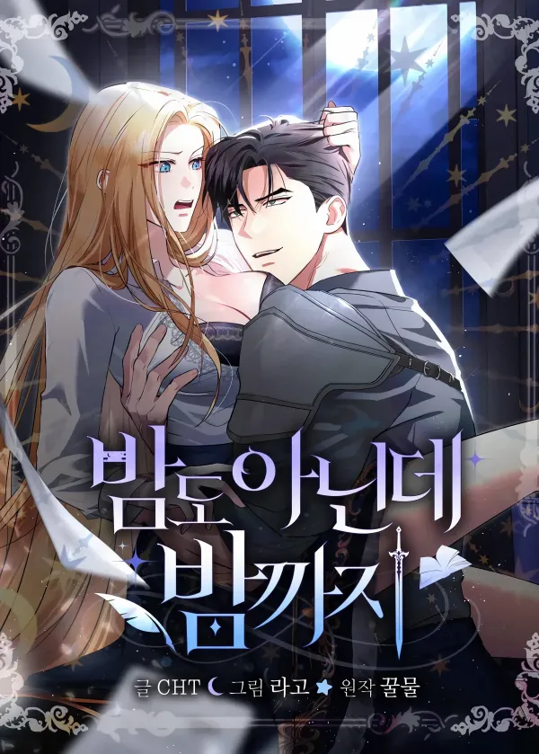 From Day Until Night