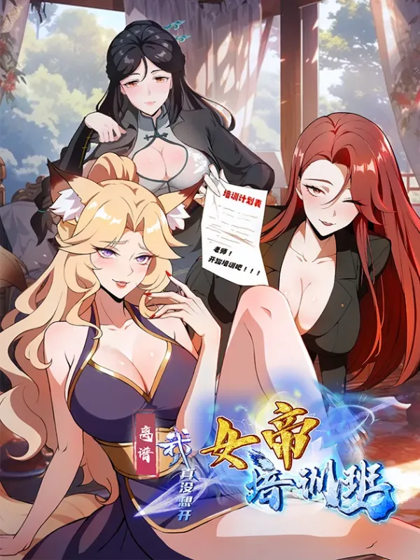 Outrageous! I Opened a Training Class for Empresses Outrageous! I Opened a Training Class for Empresses