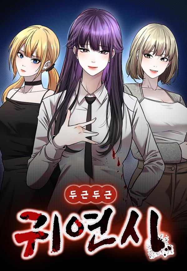 Heart-Pounding Cute Poem