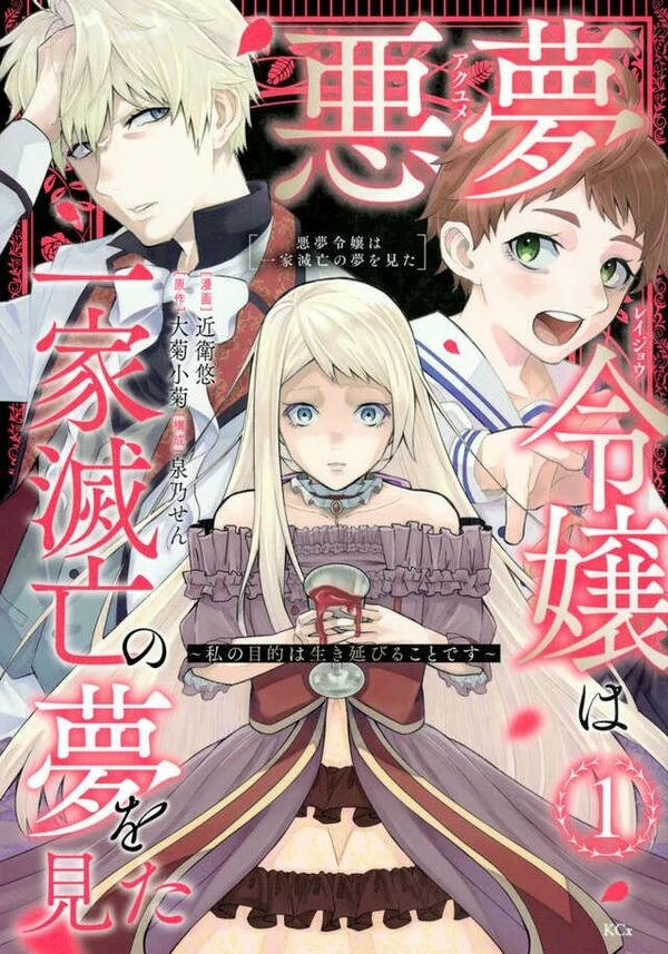 The Nightmare Lady’s Goal Is Survival The Nightmare Lady’s Goal Is Survival