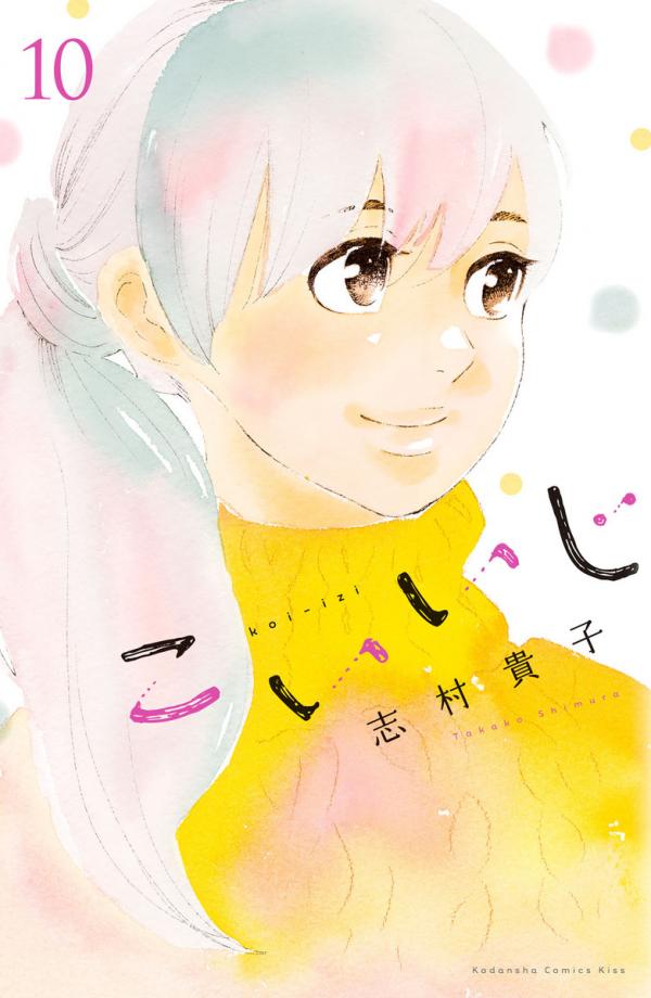 Koiiji: Love Glutton