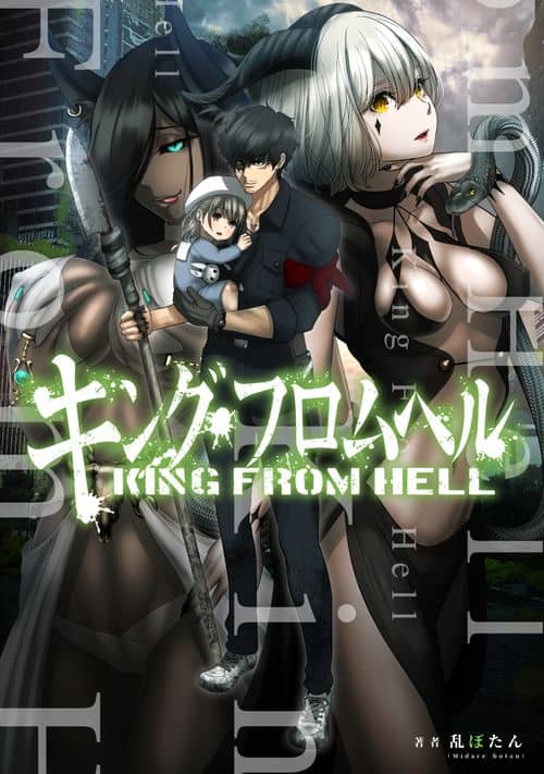 King From Hell King From Hell
