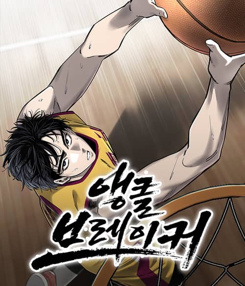 Ankle Breaker Ankle Breaker