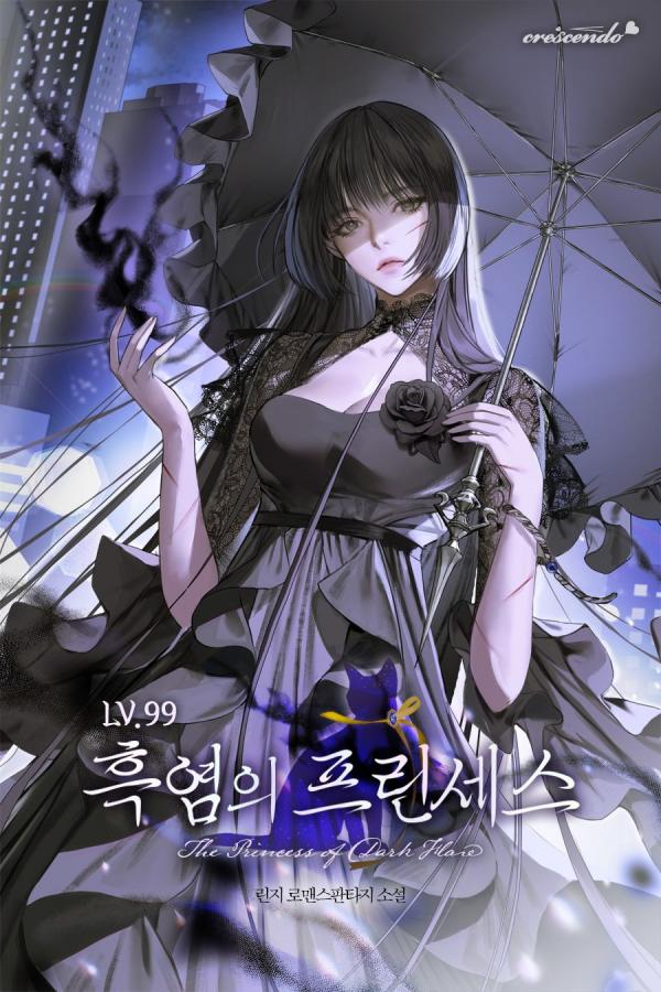Lv. 99 Princess of Black Flame Lv. 99 Princess of Black Flame