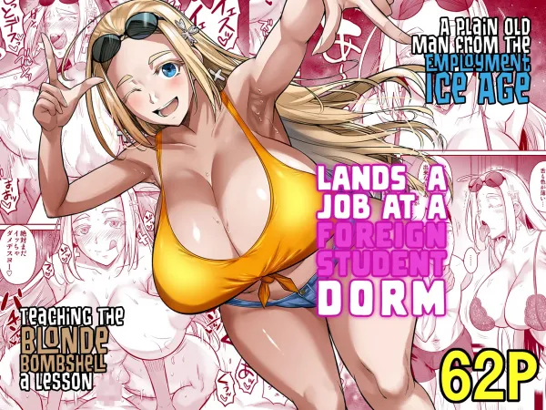 Lands a Job at a Foreign Student Dorm Lands a Job at a Foreign Student Dorm